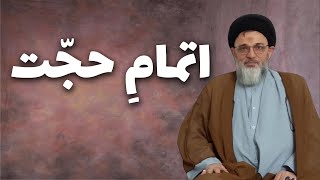 Itmam e Hujjat  Syed Mehmood Shah Mosavi [upl. by Modeste]