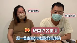 【取名媽媽教室心得】爸爸媽媽使用取名AI智能輕鬆完成寶寶姓名 [upl. by Fabio]