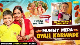 Chota Rajpal  Mummy Mera Byah Karwade  Hezal Choudhary  Viral Video  New Haryanvi Dj Song 2024 [upl. by Necaj]