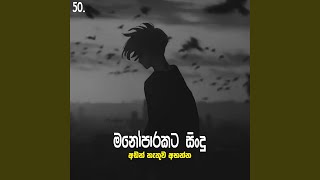 Manoparakata Sindu 50  Best New Sinhala Songs  Manoparakata Songs  Sinhala Songs [upl. by Joktan]