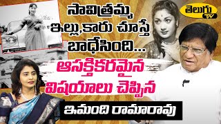 Sr Journalist Imandi Rama Rao Reveals Mahanati Savitri Real Story  Gemini Ganesan  Telugu Tv [upl. by Bale]