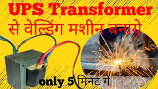 Welding mashine kaise bnaye  How to make welding mashine  Nk tecnical word [upl. by Justicz126]