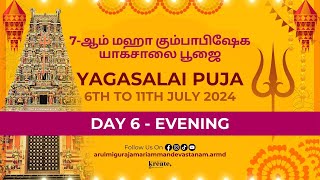 Day 6 1162024  530PM Yagasalai Pooja Maha Kumbabishekam Arulmigu Rajamariamman Devasthanam JB [upl. by Frodine]