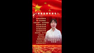 祝愿伟大的祖国繁荣昌盛，国泰民安！国庆 祖国 正能量 [upl. by Mehalick]