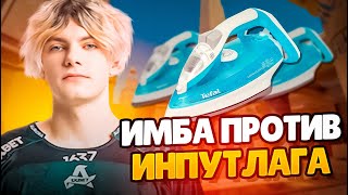 DEKO ВЫБРАЛ ЛУЧШИЙ УТЮГ ПРОТИВ ИНПУТ ЛАГА  DEKO ИГРАЕТ ПРЕМ ФЕЙСИТ CS 2 deko cs2 [upl. by Ylliw]