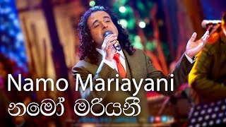 Namo Mariyani නමෝ මරියනී  Nalin Perera  Cover by Marians [upl. by Tnarud]