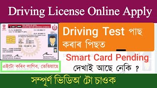 Driving licence pending application Smart Card Pending Issue Digital help Assam [upl. by Jarek363]