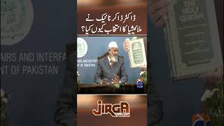 Dr Zakir Naik Ne Malaysia ka intekhab kyun kiya  Jirga  Saleem Safi  Geo News [upl. by Howlend316]