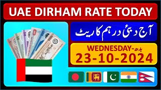 Dirham Rate Today  UAE Dirham Currency Rate Today 23102024  Aaj Ka Dirham Rate Pakistan India [upl. by Eedoj]