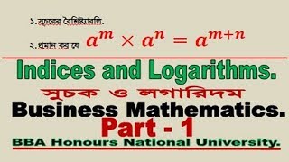 Indices and Logarithms সুচক ও লগারিদম Bangla Tutorial 1 [upl. by Ynffit]