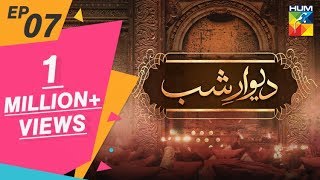 Deewar e Shab Episode 07 HUM TV Drama 20 July 2019 [upl. by Ardnassak]