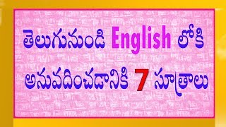 Telugu  English Translation [upl. by Otiv590]