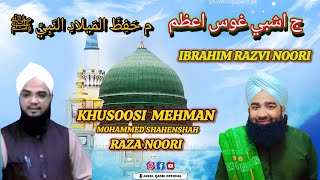 Mehfil e Milad  Khusoosi mehman mohd shahenshah Raza Noori  Jashne Gause Aazam  liveviralvideo [upl. by Elamor]