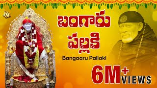 Lord Saibaba Songs  Bangaru Pallaki  Telangana Devotional Songs  Jukebox  Jayasindoor Sai Bhakti [upl. by Leuqer]