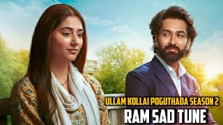 Ullam Kollai Poguthada Season 2  Ram Sad Tune  BGM Instrumental [upl. by Silda]