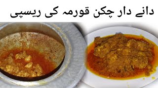 1Kg Special Chicken Korma Recipe [upl. by Ycaj]