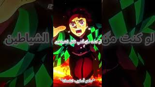 POV 🔥 ؟ لو أنت من شخصيات قاتل الشياطين ؟ماهو نمط تنفسك demonslayer نطالببطردالاوتاكولليابان [upl. by Leiva]