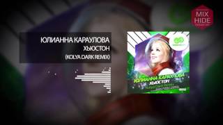 Юлианна Караулова  Хьюстон Kolya Dark Remix [upl. by Euqinor]