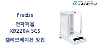 Precisa 분석용 전자 저울 XB220A SCS 캘리브레이션 방법  프레시사 Analytical Balance Calibration Method [upl. by Johnnie]