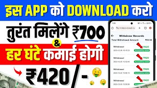 ₹2500Day 💪New Earning App ✅  Paise Kamane Wala App  Online Paise kaise kamaye  Earn money online [upl. by Oflunra]