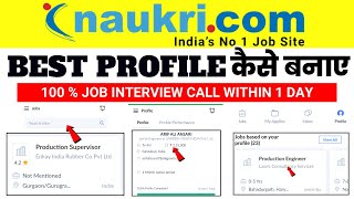 Naukricom profile kaise banaye 2023  How to make naukricom profile  How to get job naukaricom [upl. by Iphlgenia]