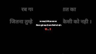 love shayari  love status  shorts shayarnavin lovestatus loveshayari [upl. by Weide116]