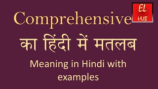 Comprehensive meaning in Hindi [upl. by Emyam]