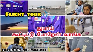 Flight tour  துபாய் போகலாம் வாங்க  flight guidelines [upl. by Jerrold]