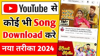 youtube se song download kaise kare  youtube से song डाउनलोड कैसे करें 2024 [upl. by Eatnohs]