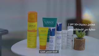 اكتشفي رأي دكتورة أميرة سالم في واقي الشمس Bariesun Dry Mist SPF50 من يورياج [upl. by Astrea963]