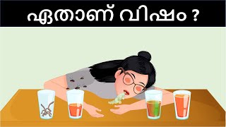 Episode 55  Murder by a friend  മലയാളത്തിലെ കടങ്കഥകൾ  Riddles in Malayalam [upl. by Gaylene252]