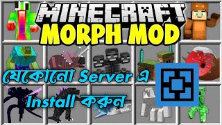 How To Play Morph Mod With Friends In Minecraft  Full Guide In Bangla [upl. by Eniamurt921]