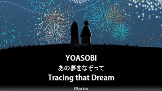 YOASOBI  Tracing that Dream 「あの夢をなぞって」Lyrics JPNROMENG [upl. by Drexler]