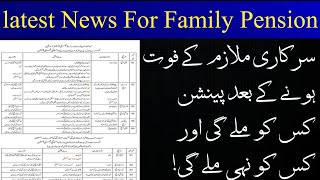 Family Pension latest news  Family Pension after death [upl. by Luebke]