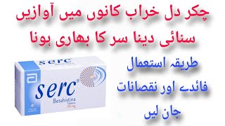 Serc tablet  8mg16mg24mg  uses in Urdu  Anti vertigo  betahistine 2hcl  medicineinformation [upl. by Montanez]