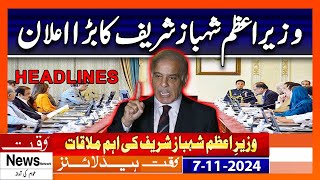 PM Shehbaz Sharif Important meeting  High Alert  07 Nov 2024  Bar Waqt News  Headlines [upl. by Eelsha]