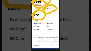 Jio Recharge 299 5G Upgrade 51 unlimited 5G Free Data jio jiorechargeplan jiorechargeoffers [upl. by Olenta]