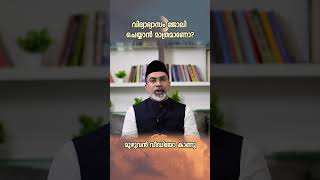 വിദ്യാഭ്യാസം ജോലി ചെയ്യാൻ മാത്രമാണോ  THURAB THANGAL TALKS kanner malayalam thurabthangal sihr [upl. by Notyalk677]