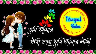 bangla gaan  dukher gaan  দুঃখের গান  bhalobasa dukher gaan  custard gaan  bangla shayarilove [upl. by Biegel]