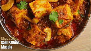 DhabaStyle KAJU PANEER MASALAకాజు పనీర్ మసాలాఈ పనీర్ కర్రీ రుచి ఎప్పటికి గుర్తుండిపోతుంది [upl. by Ashmead]