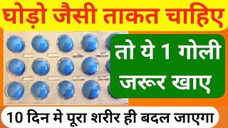 बुढापे मे भी ये टैबलेट जबरदस्त कङकपन लाए Tadalafil Tablets IP 20mgTadacip 20 [upl. by Sema965]