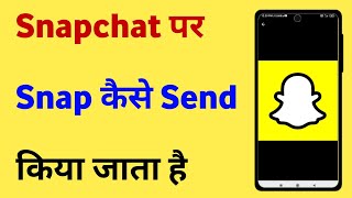 Snapchat Par Snap Kaise Send Kare  How To Send Photo As Snap On Snapchat [upl. by Windy]