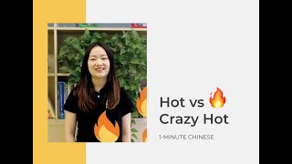 Learn Chinese Vocabulary Ways to complain about hot weather [upl. by Salba840]