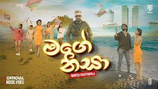 Mage Nisa මගෙ නිසා  Romesh Sugathapala  Official Music Video [upl. by Yerd272]