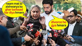 Jaya Bachchan confirms Divorce News after Fight with Aishwarya Rai Abhishek seen Angry [upl. by Ainedrag]