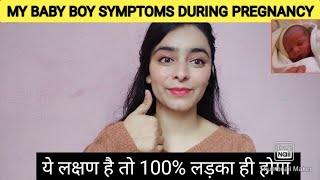 Real Baby Boy symptoms in Hindi Ladka hone ke Lakshan pregnancy mein  pregnancy tips [upl. by Keven]