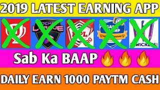 2019 Latest Earning App  Better Than Dream11 and 11Wickets  Earn Up To 1000 Daily With PROOF🔥🔥 [upl. by Renado66]