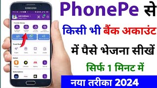 phonepe se bank account me paise kaise transfer kare 2024  how to money transfer from phonepe [upl. by Las]