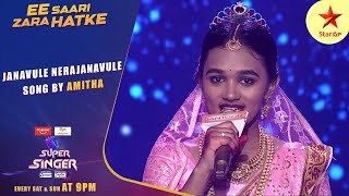 Super Singer  Janavule Nerajanavule Song by Amitha  SatSun  9 PM  StarMaa [upl. by Karl]