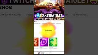 csgo twitch stream gaming стрим twitchtv стрим memes funny streamer twitchstream dota [upl. by Ylellan599]